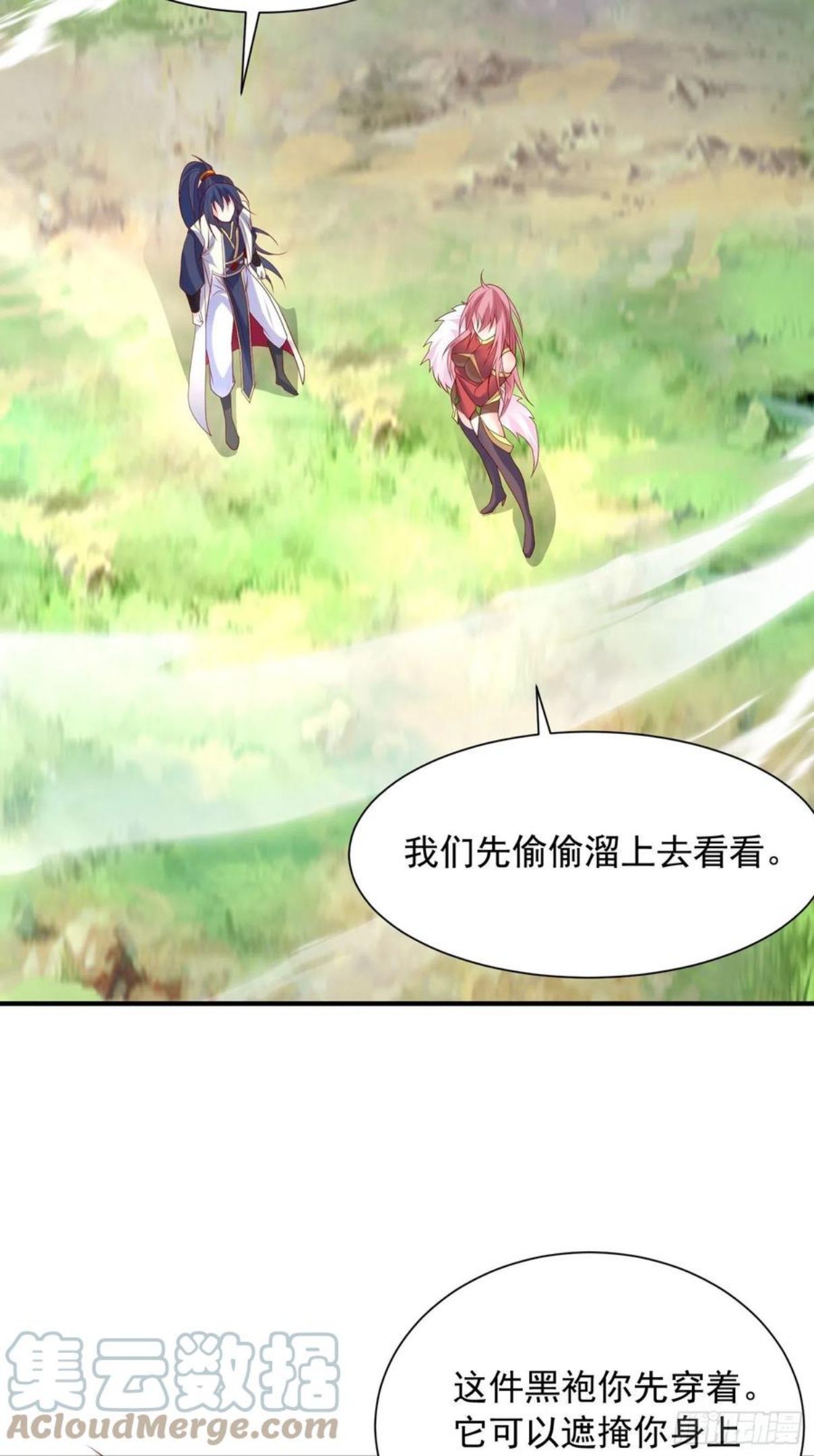 第56话 姐姐带我盗宝贝1