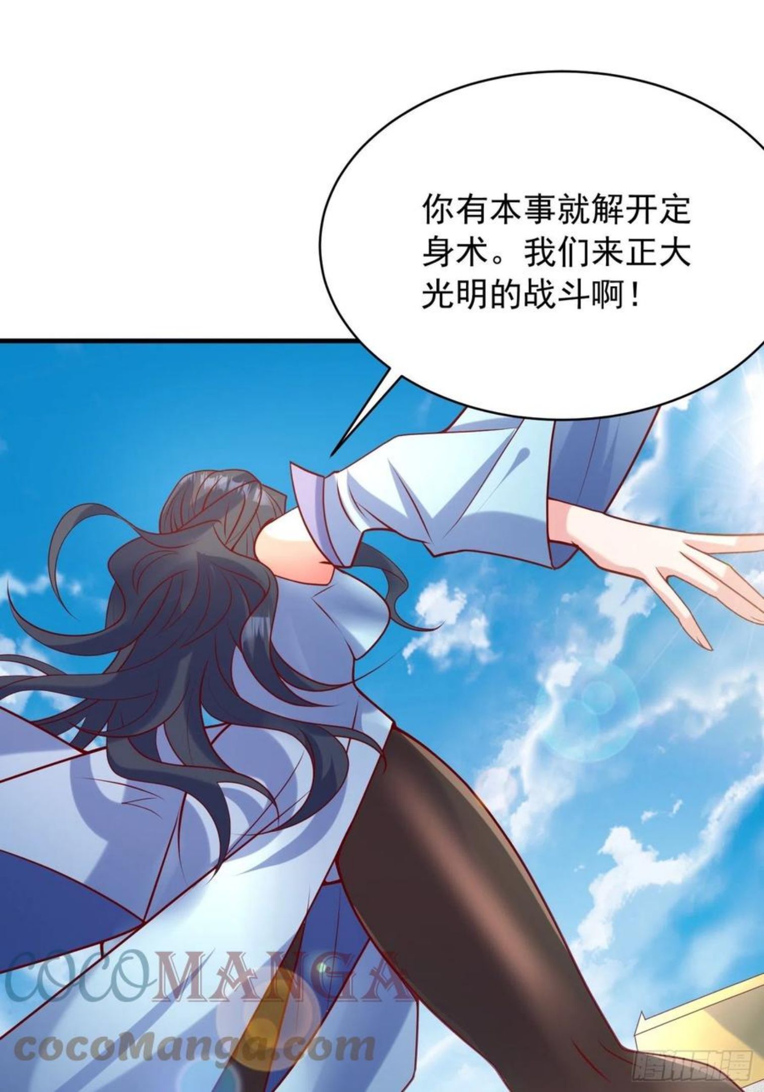 第61话 南疆禁术4