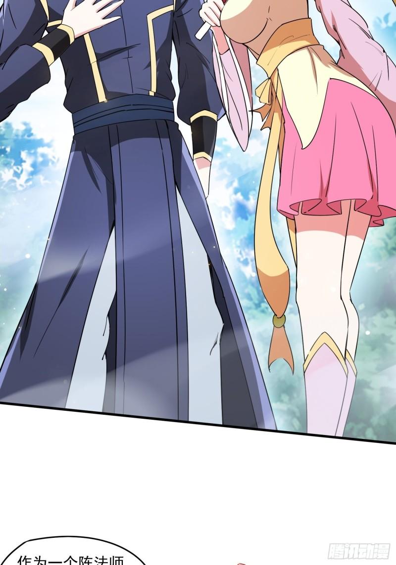 第99话 重炼天机丹炉1