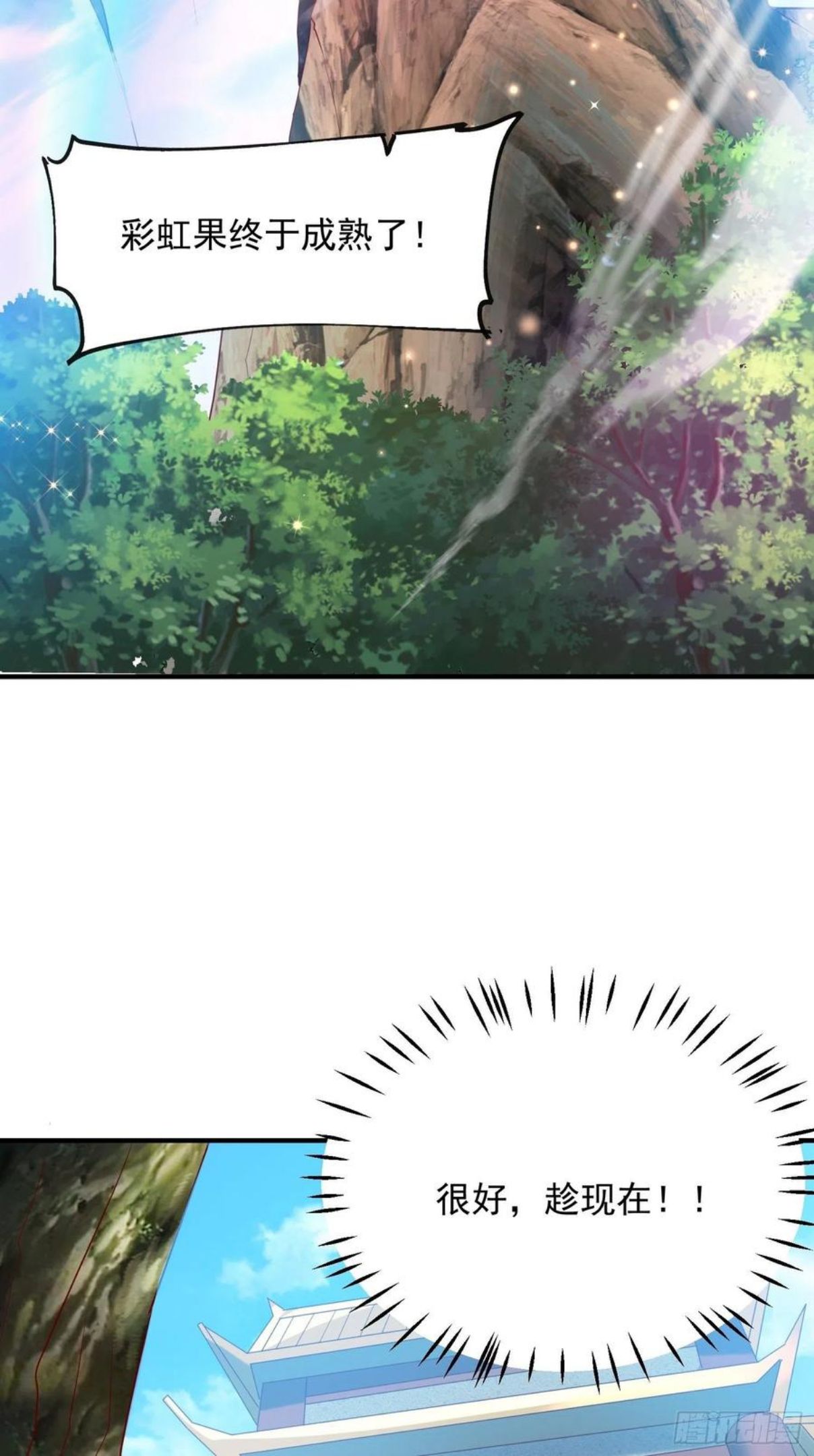 第56话 姐姐带我盗宝贝0