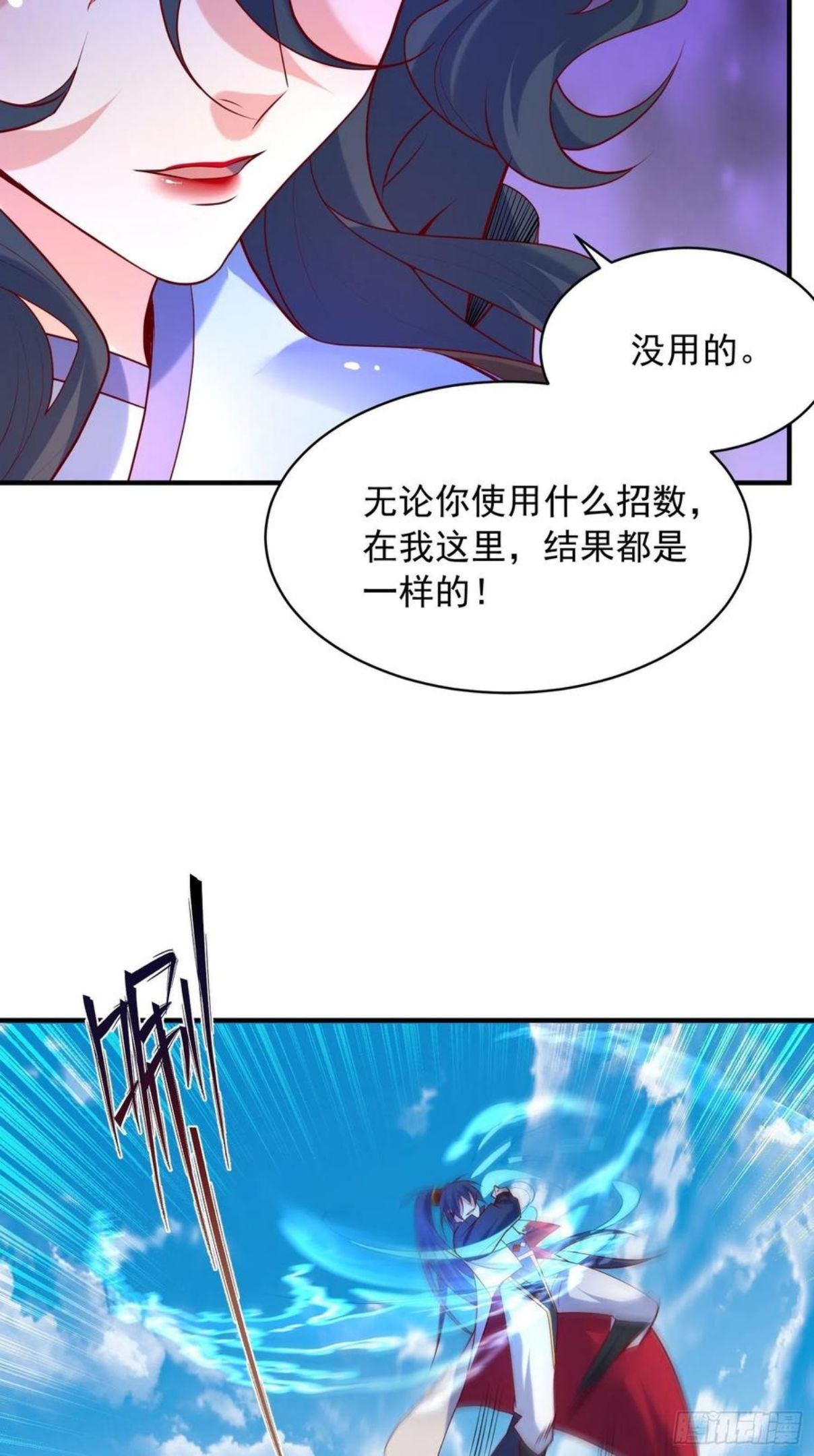 第61话 南疆禁术1