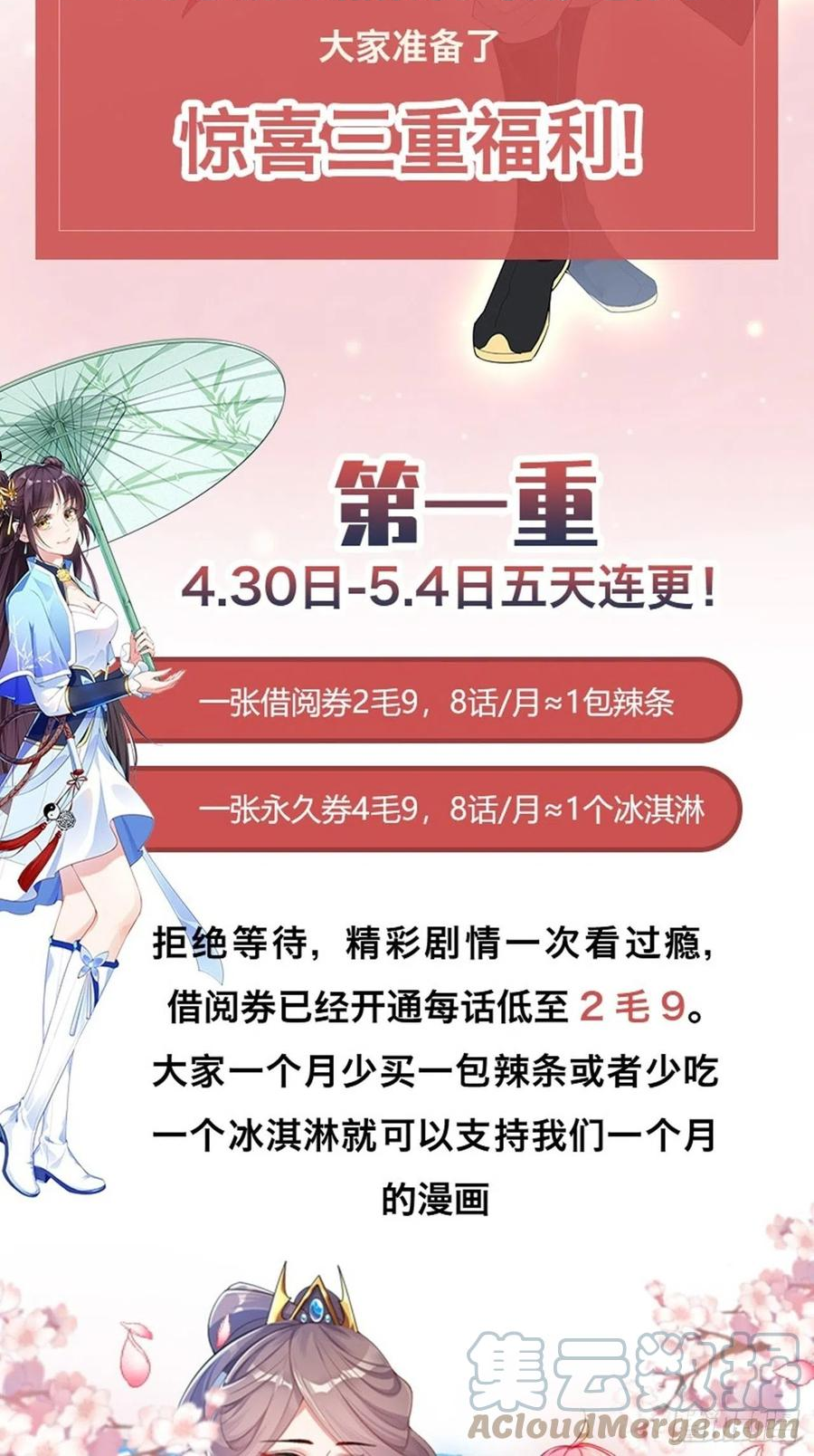 活动公告1