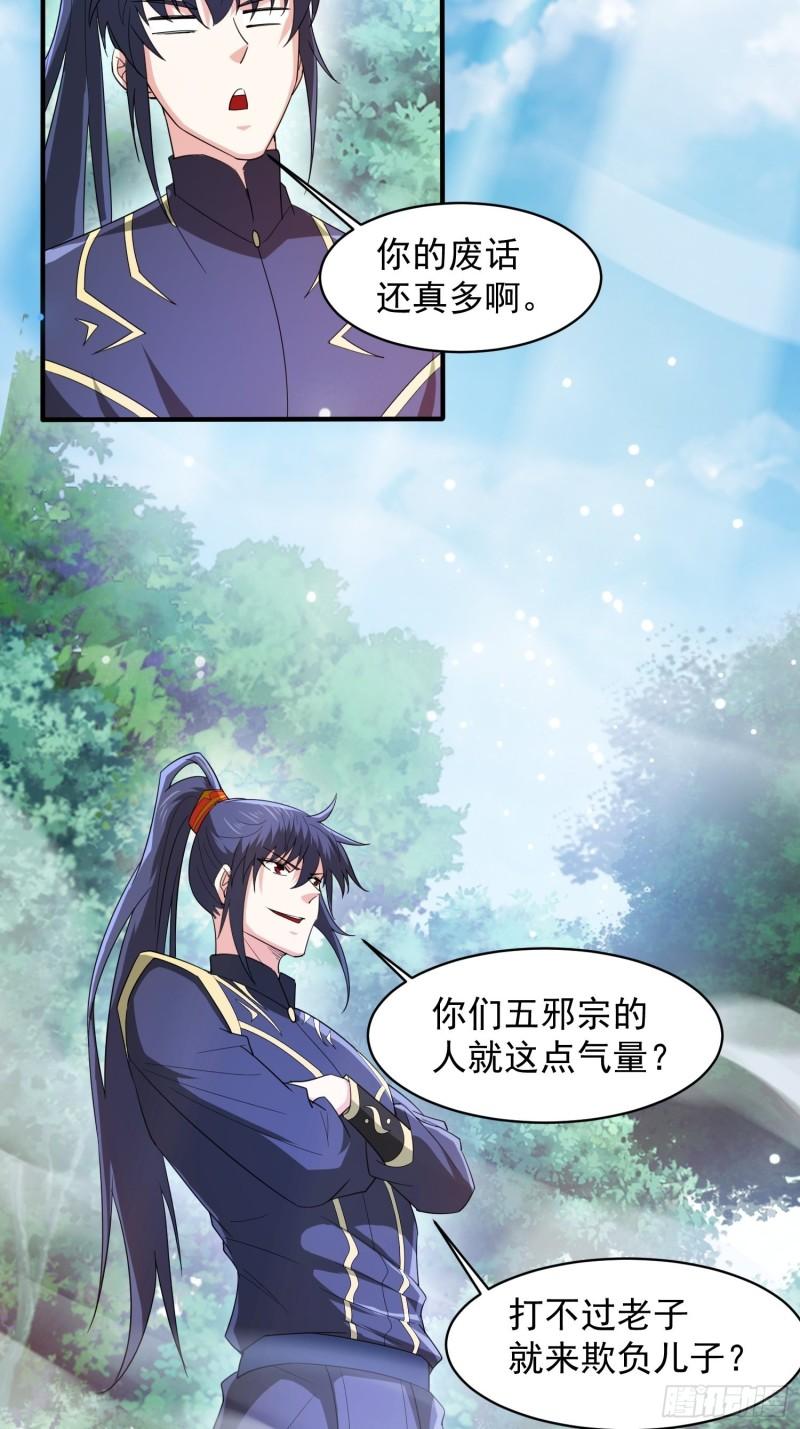 第96话 打不过老子就欺负儿子2