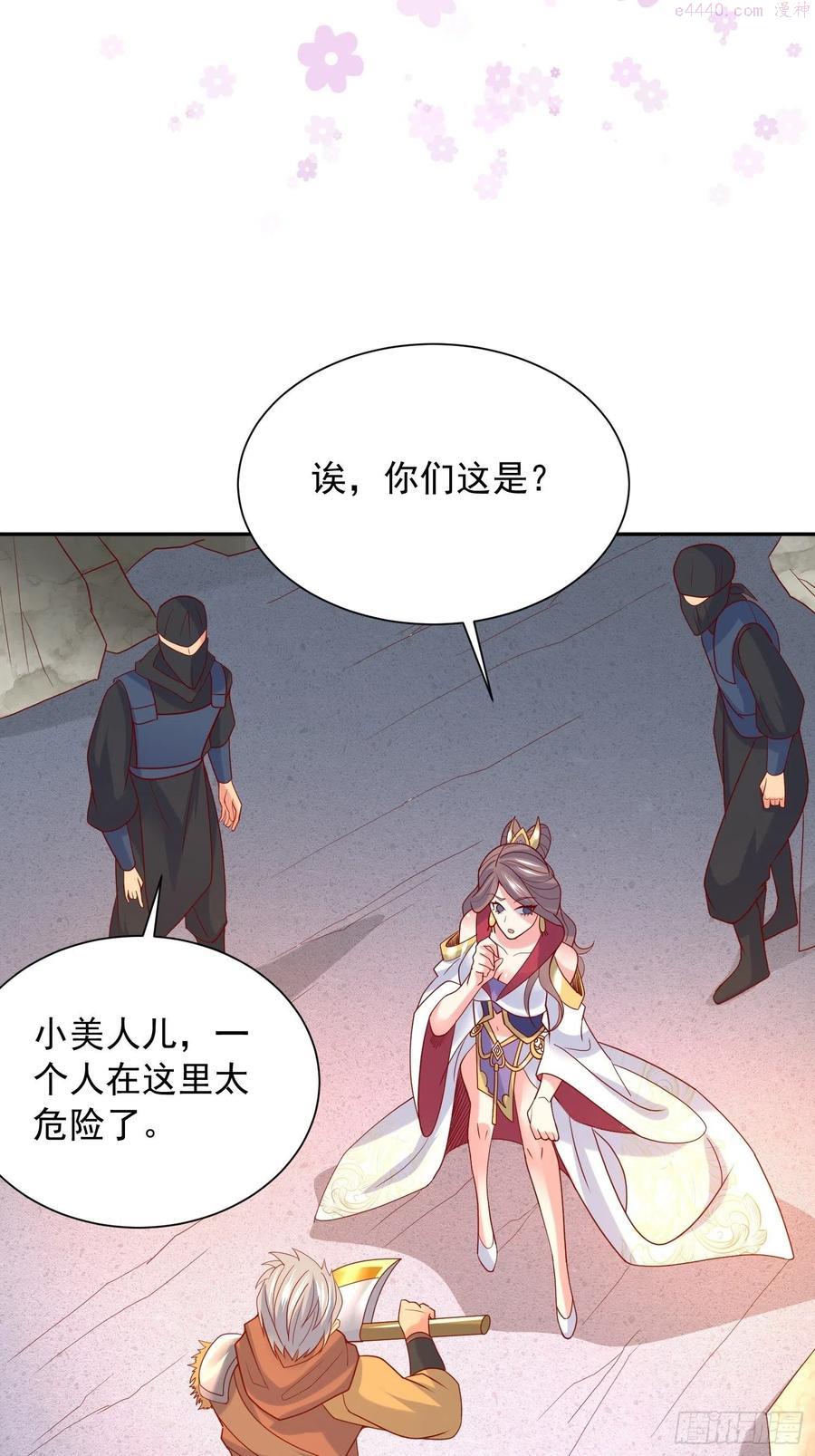 第34话 没事，有我在2
