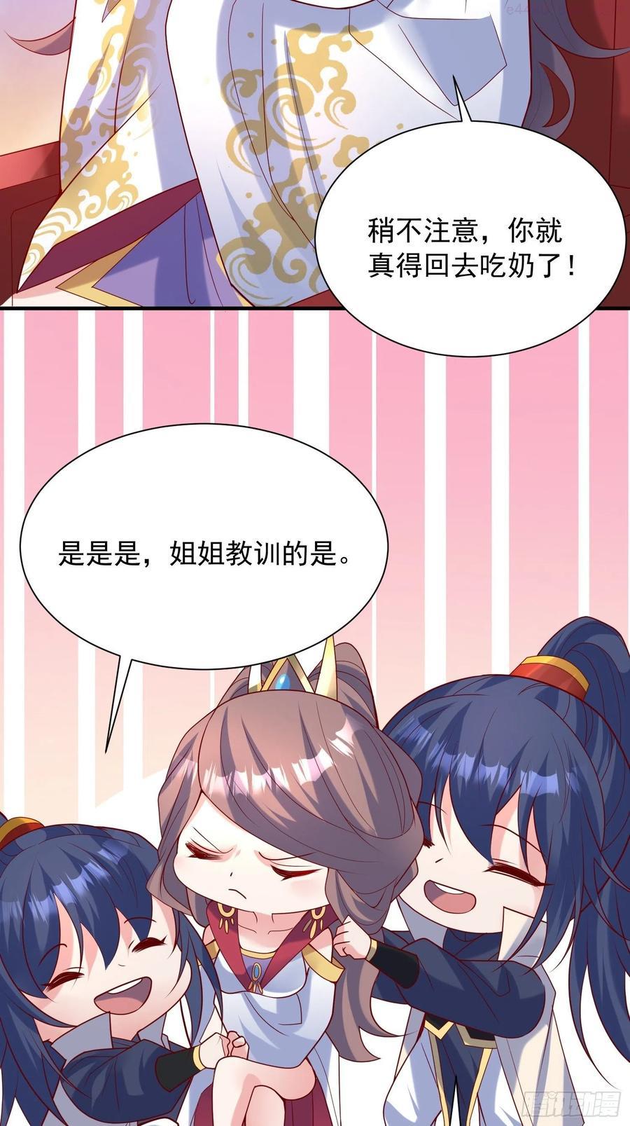 第48话 炼化火龙4