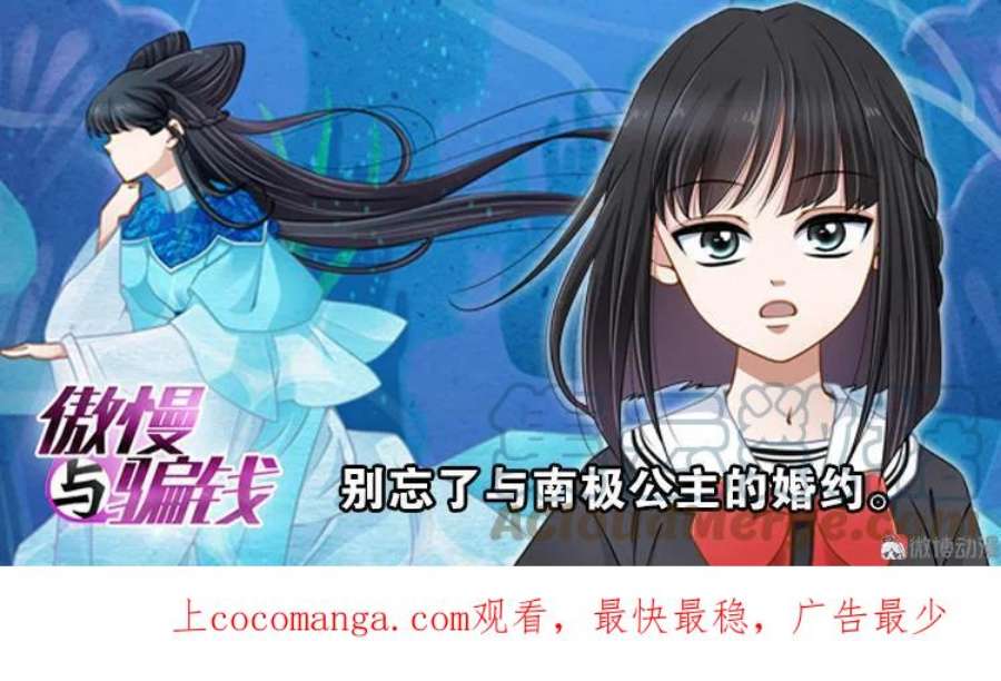 第118话 鲛珠现世0