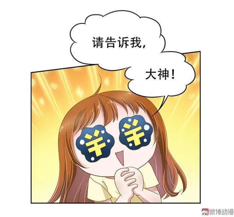 第73话 行走的珍珠3