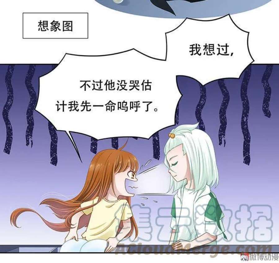 第73话 行走的珍珠1