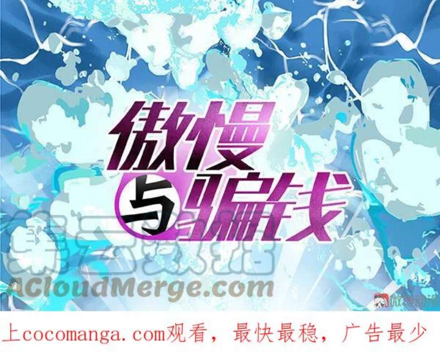 第94话 旧仇与阴谋0