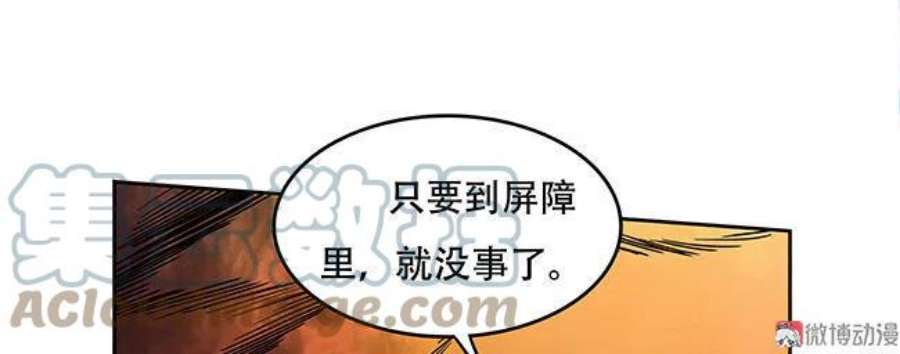 第77话 我想守护他们3