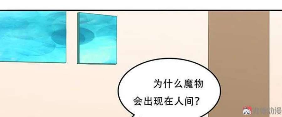 第84话 白菜价龙角3