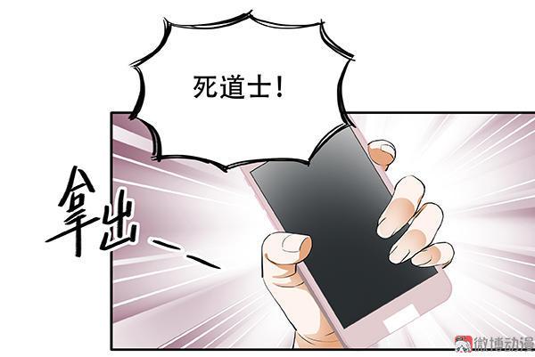第2话 危险来临3