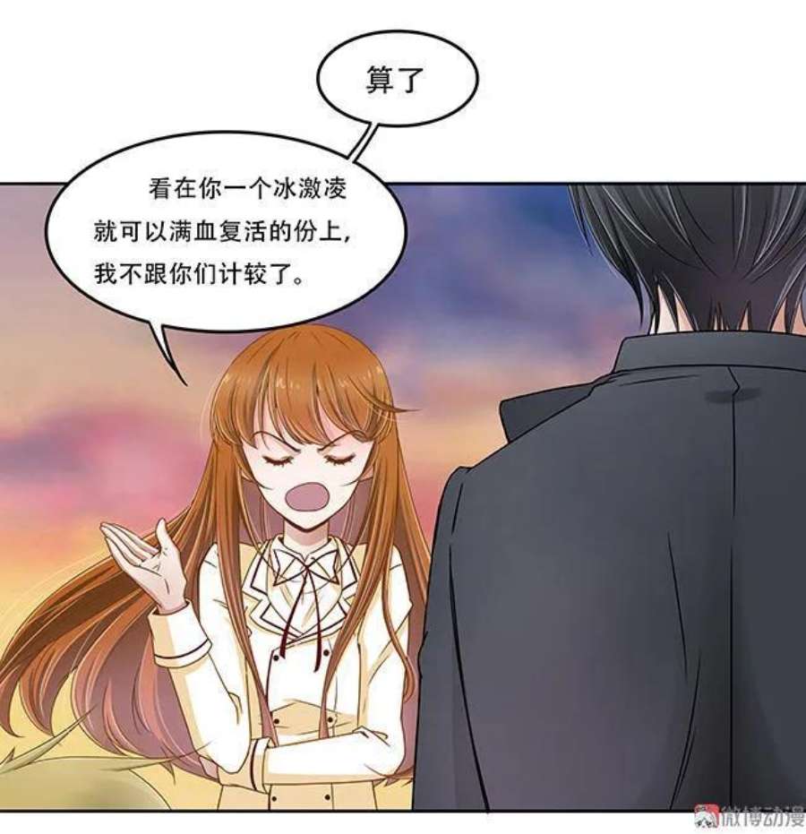 第52话 初恋小情人4