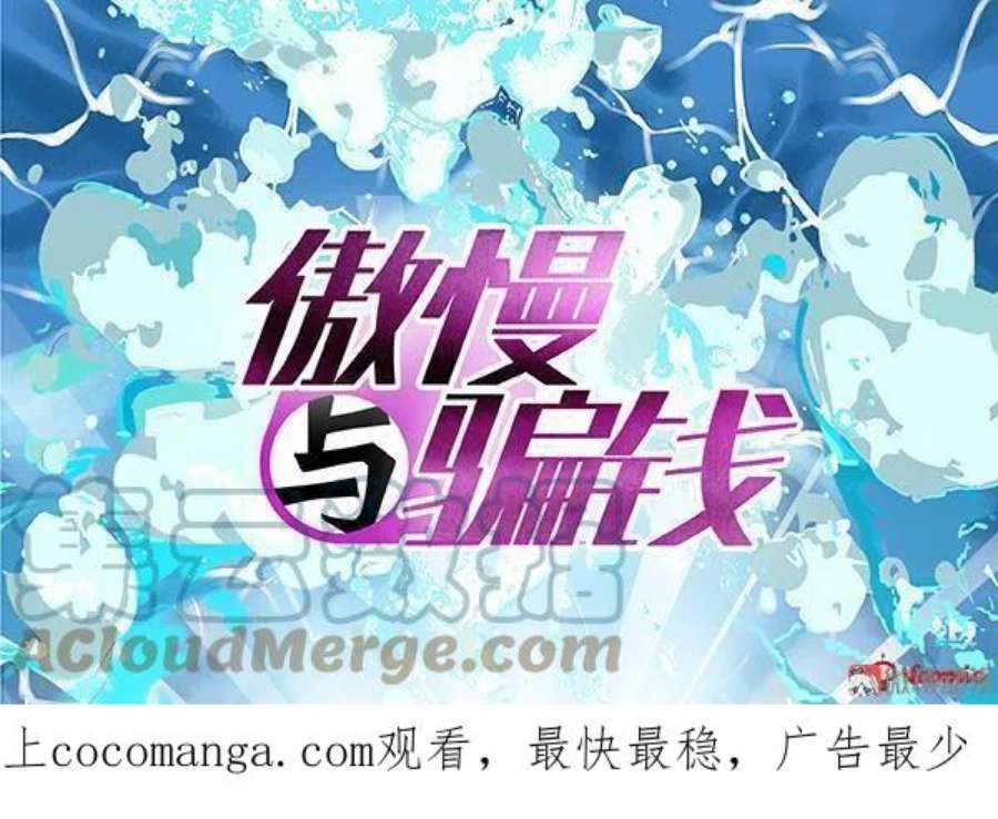 第81话 不准妥协0