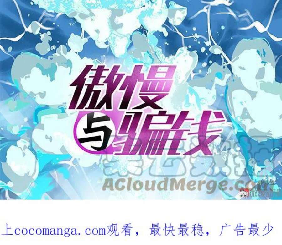第73话 行走的珍珠0