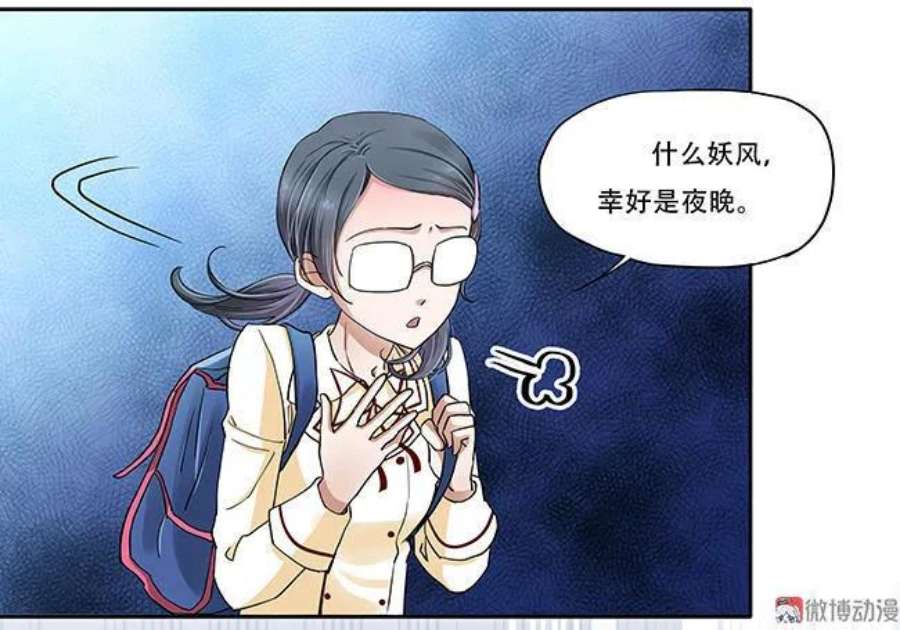 第28话 一阵妖风3