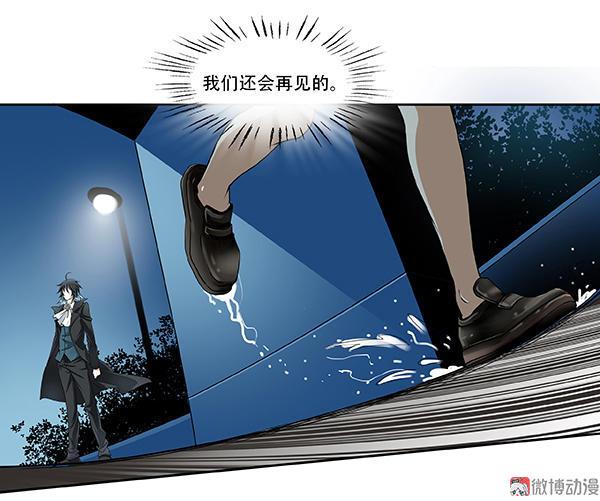 第4话 闯入者2
