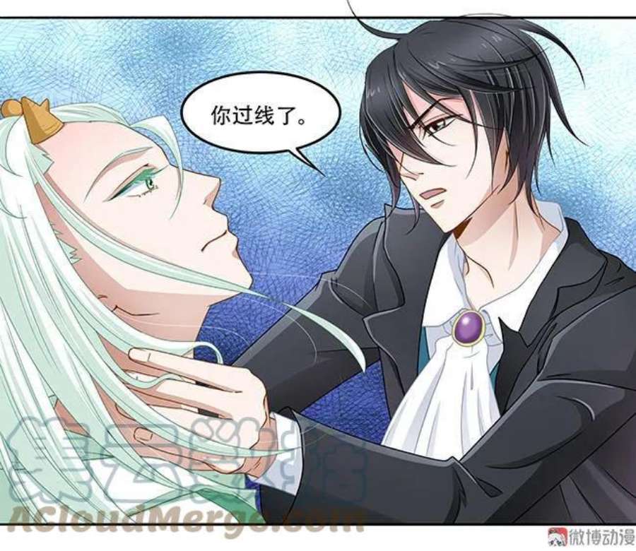 第53话 选她还是选我4