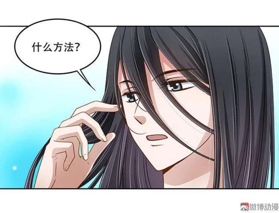 第51话 摇钱树下好乘凉0