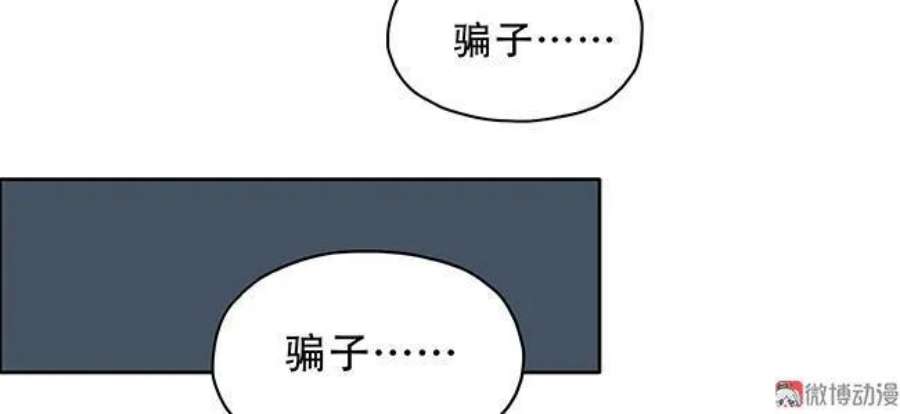 第54话 被抛弃的人1