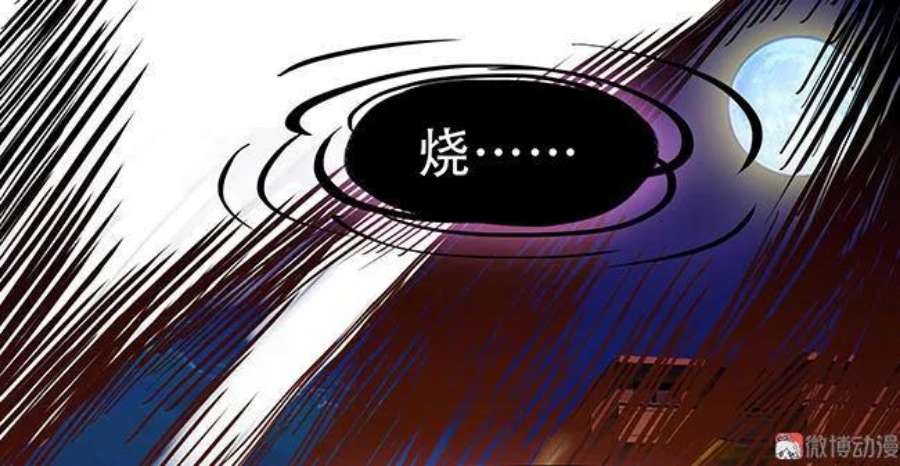 第73话 行走的珍珠0