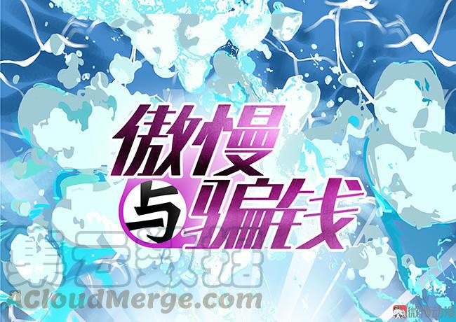 第22话 化敌人为奴隶0