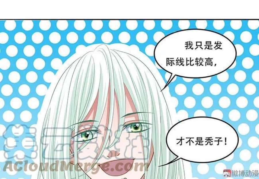 第84话 白菜价龙角0