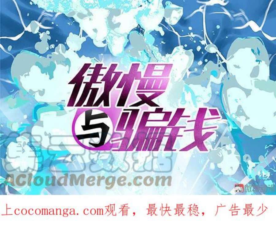 第69话 线索聚合点0