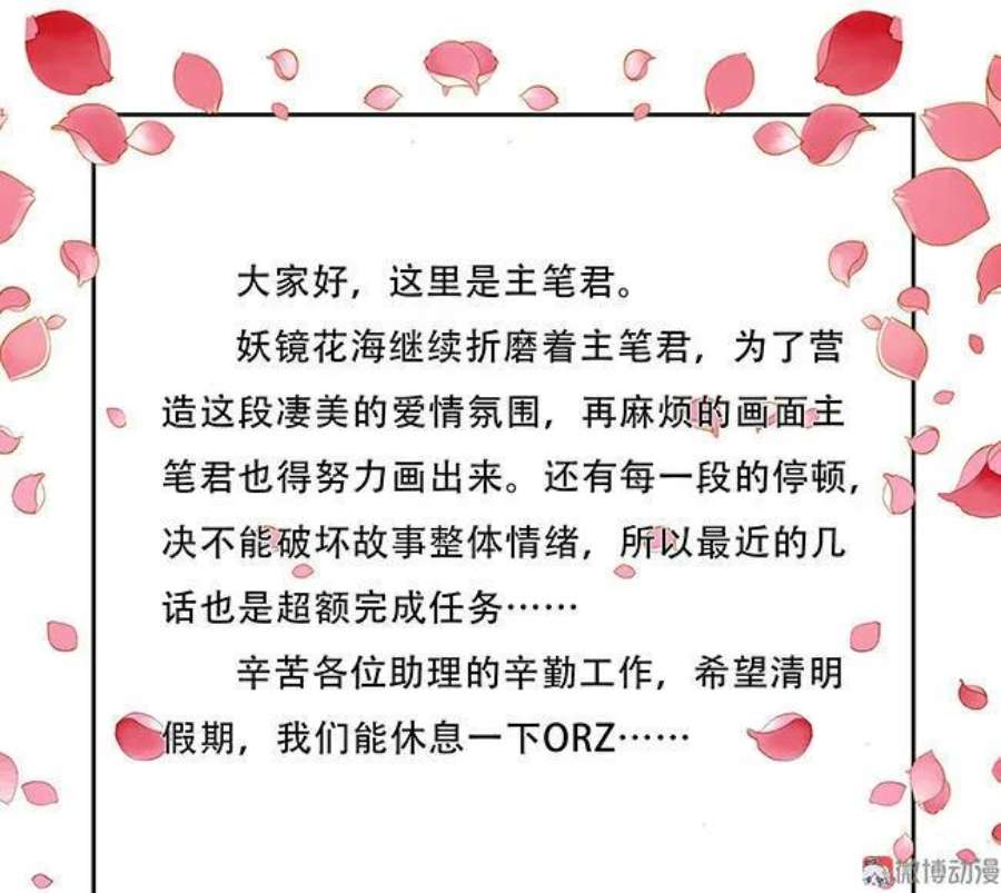 第94话 旧仇与阴谋3