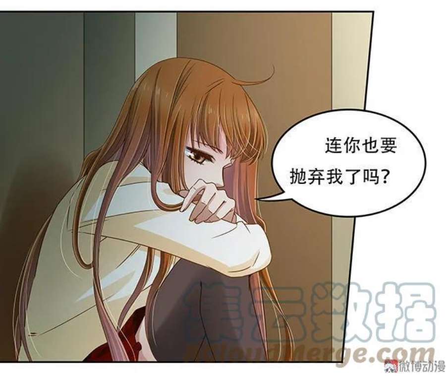 第54话 被抛弃的人4