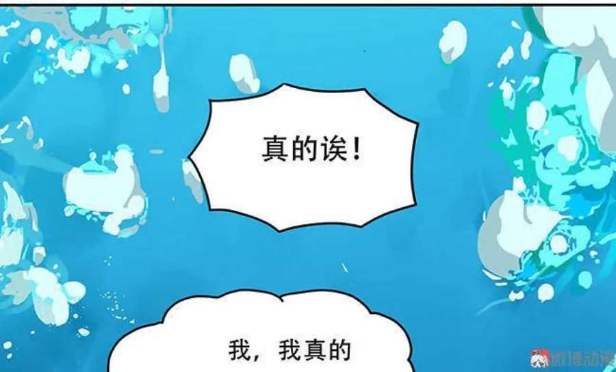 第26话 妖境之海2