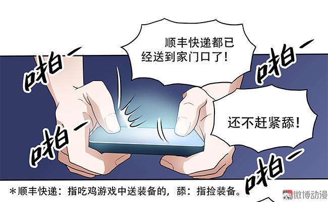 第15话 专坑队友太子3