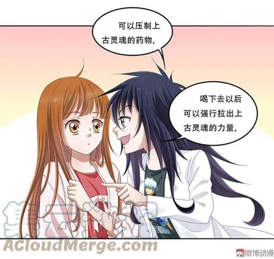 第88话 你是我的实验品4