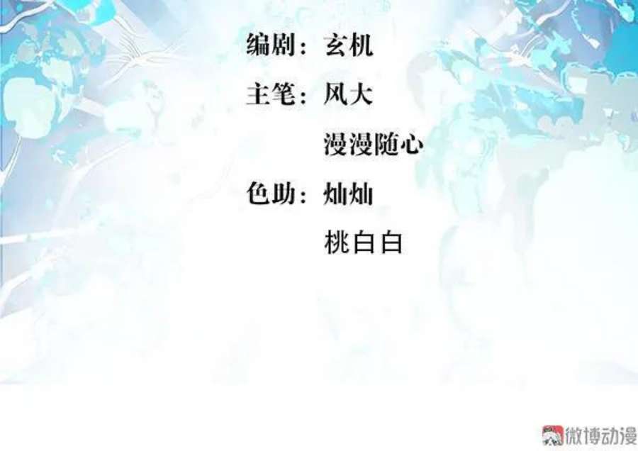 第118话 鲛珠现世2