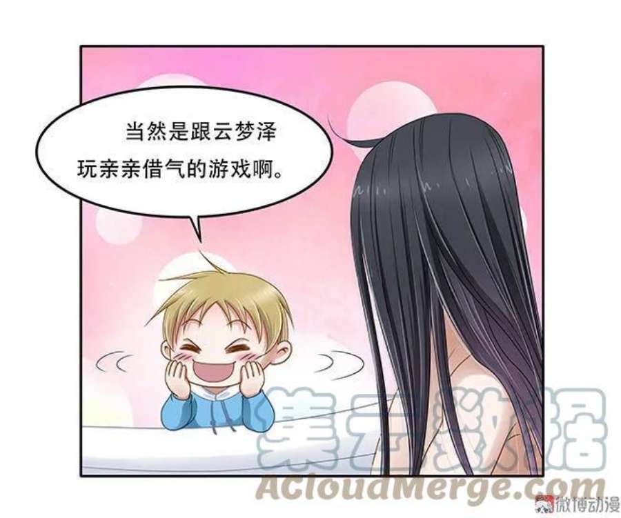 第51话 摇钱树下好乘凉1