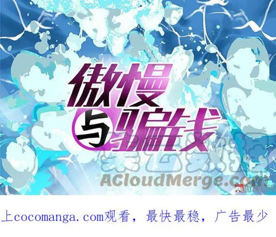 第60话 你在吃醋0