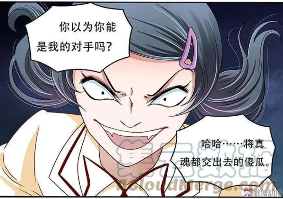 第33话 最好的朋友4