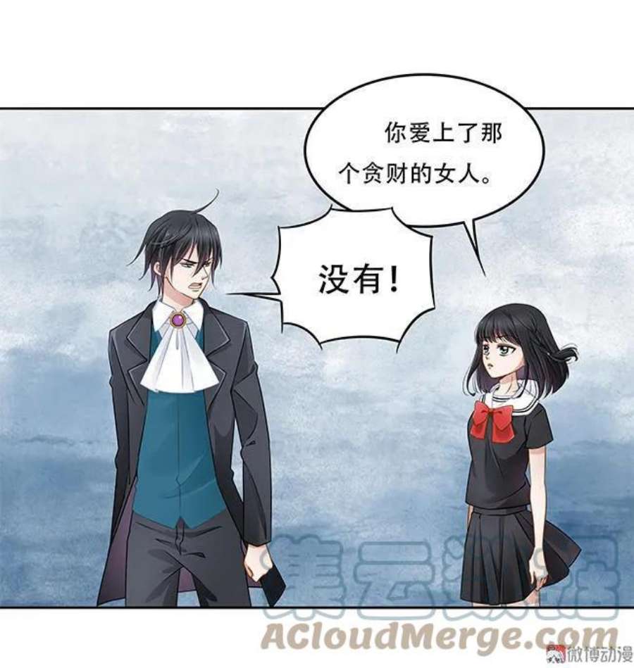 第118话 鲛珠现世3