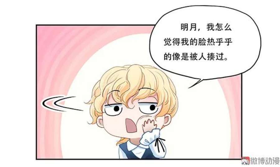 第37话 禁忌之语4