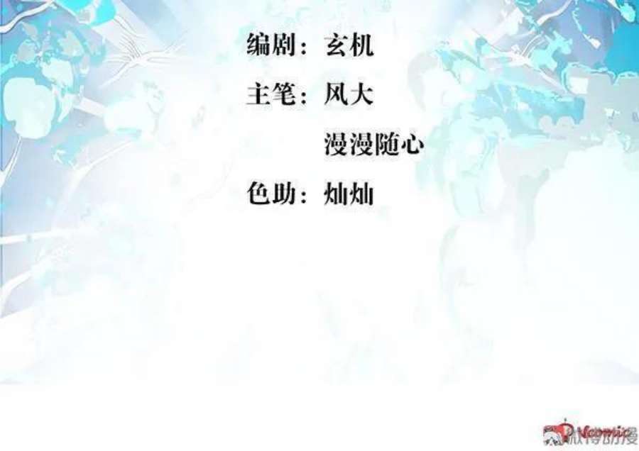 第81话 不准妥协1