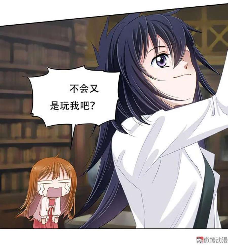 第88话 你是我的实验品0
