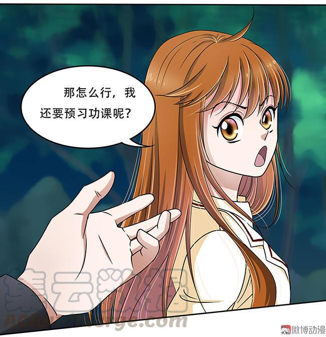 第25话 莫名一吻0