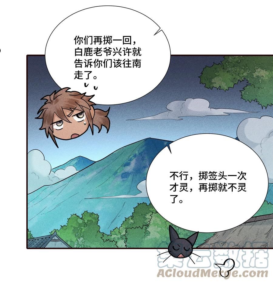 034 罗天问道3