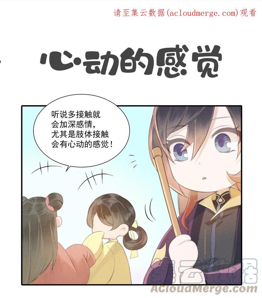番外 情人节番外0