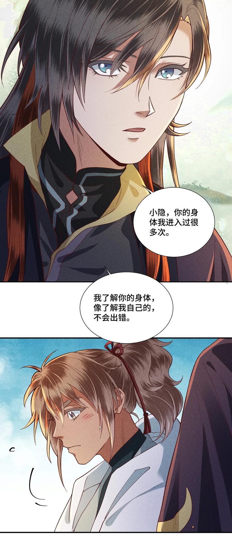 038 无方033