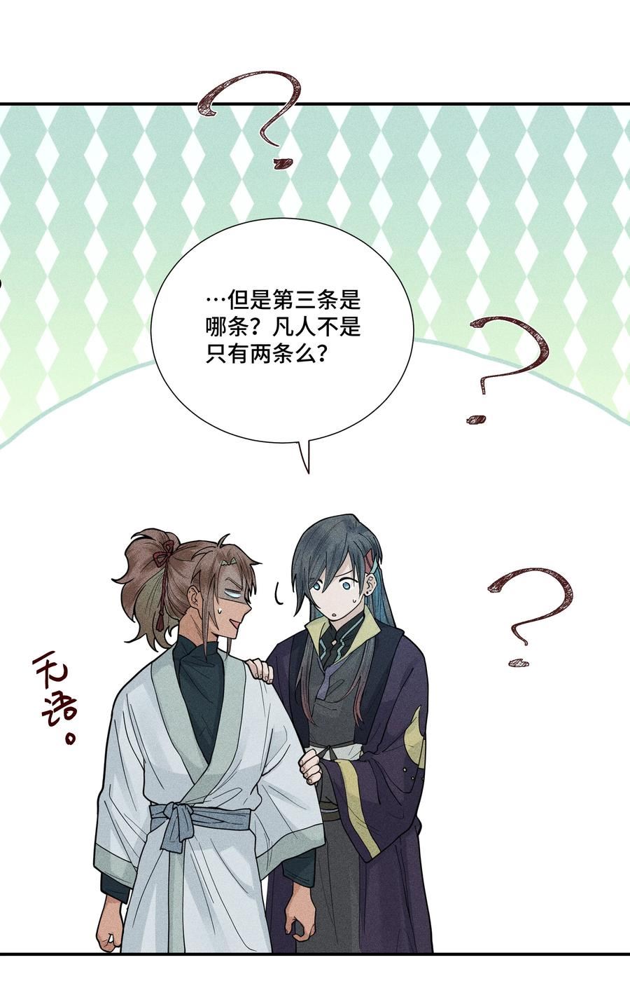 036 无方012
