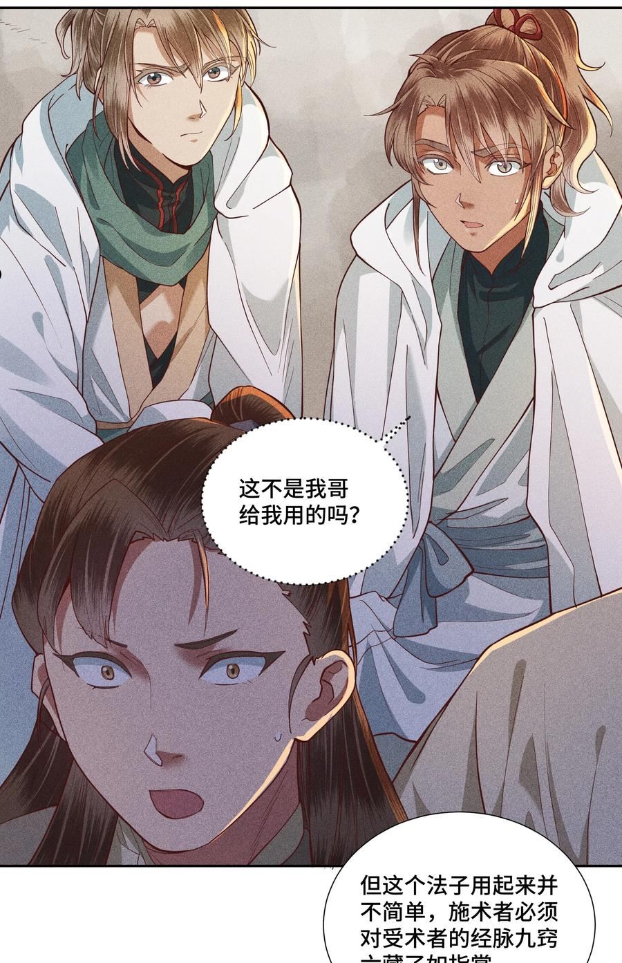 038 无方030