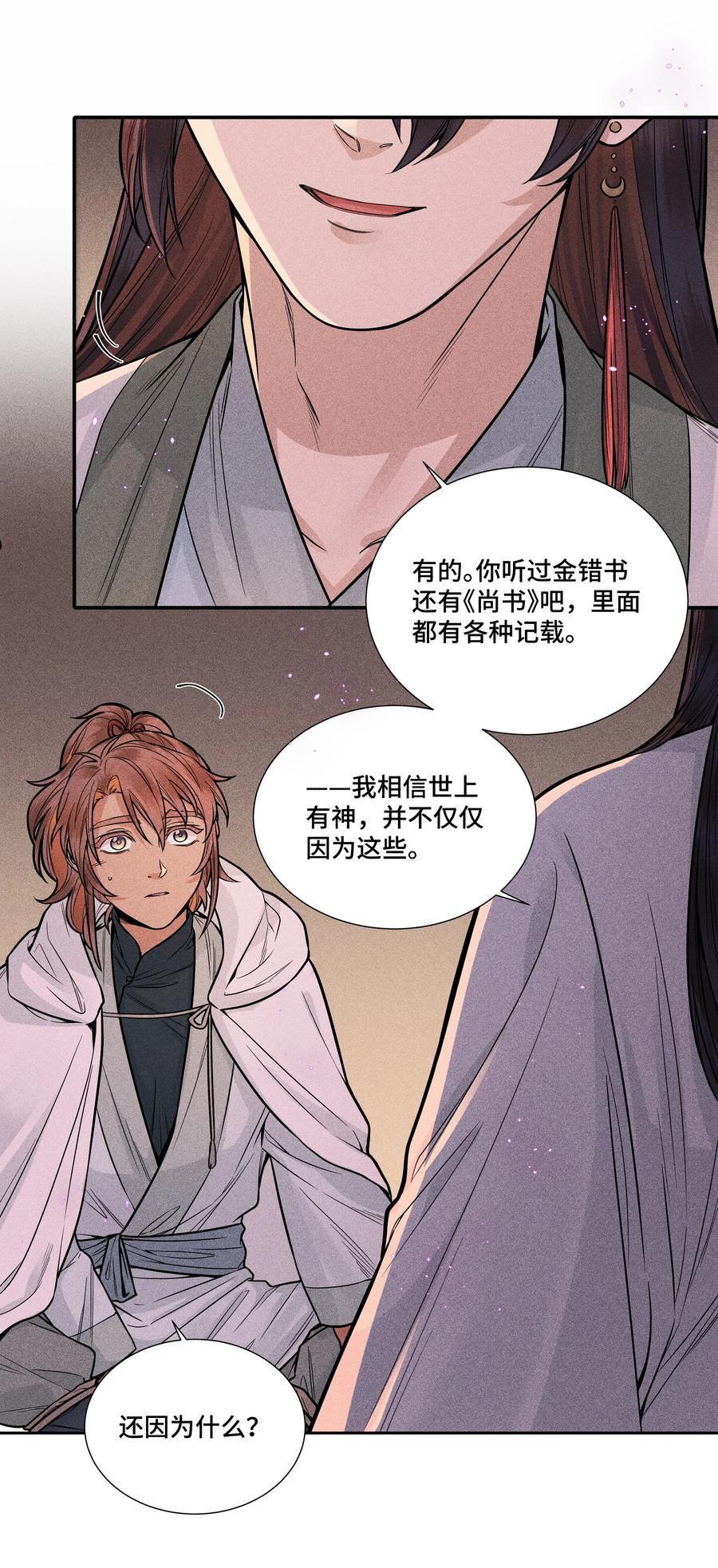 038 无方030