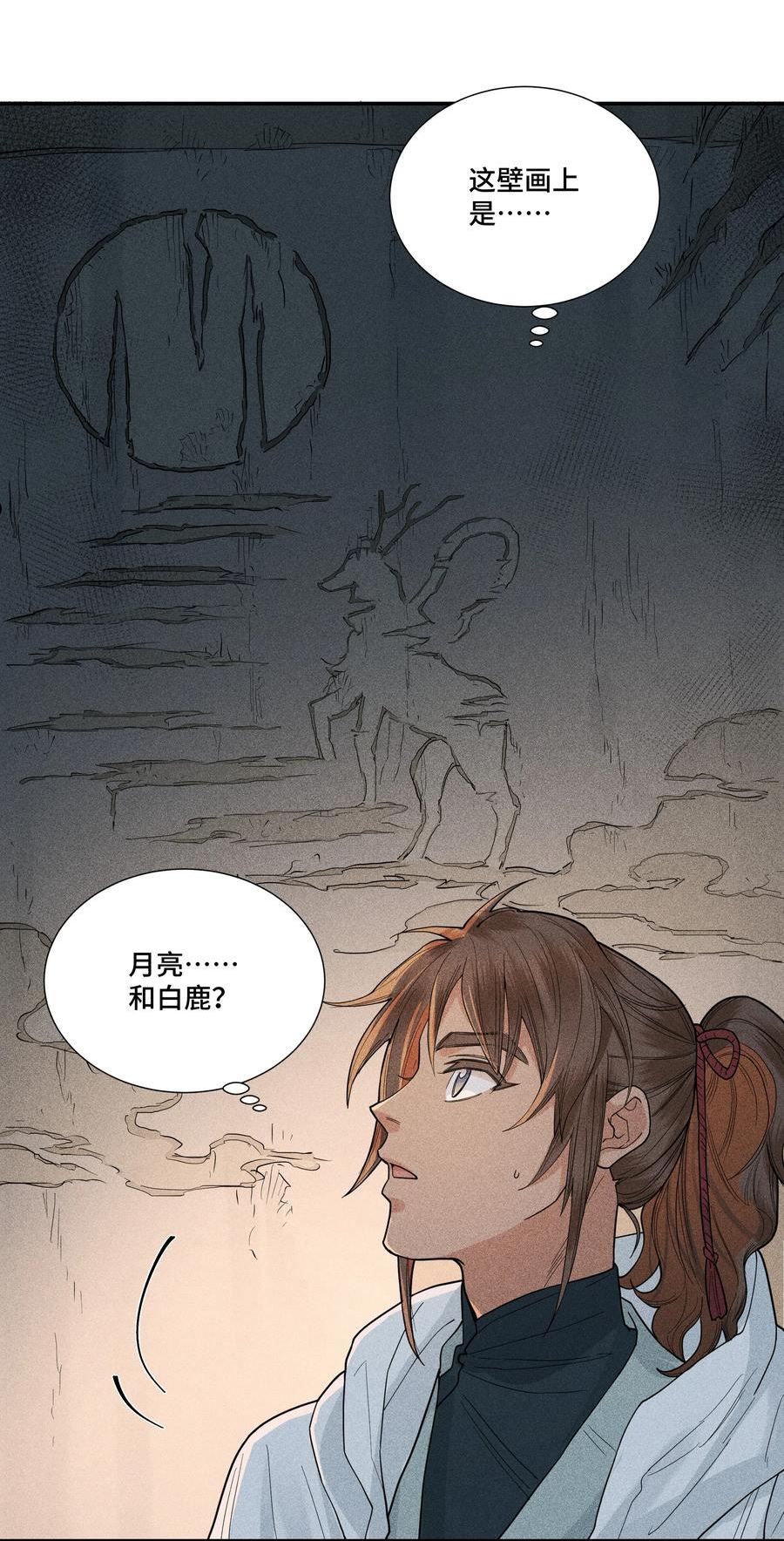 041 禁林033