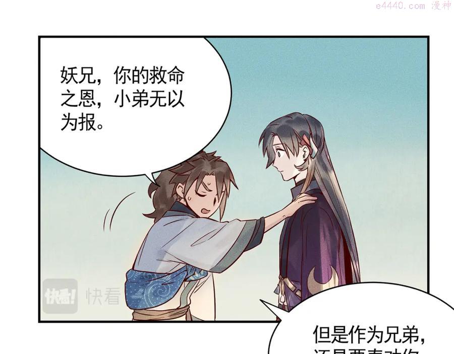 003 修仙到底有什么好？3
